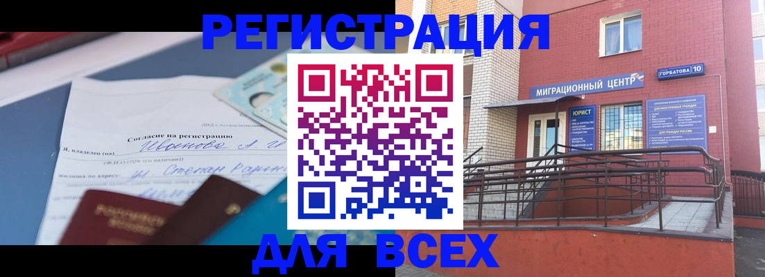 прописка законно в Пересвете