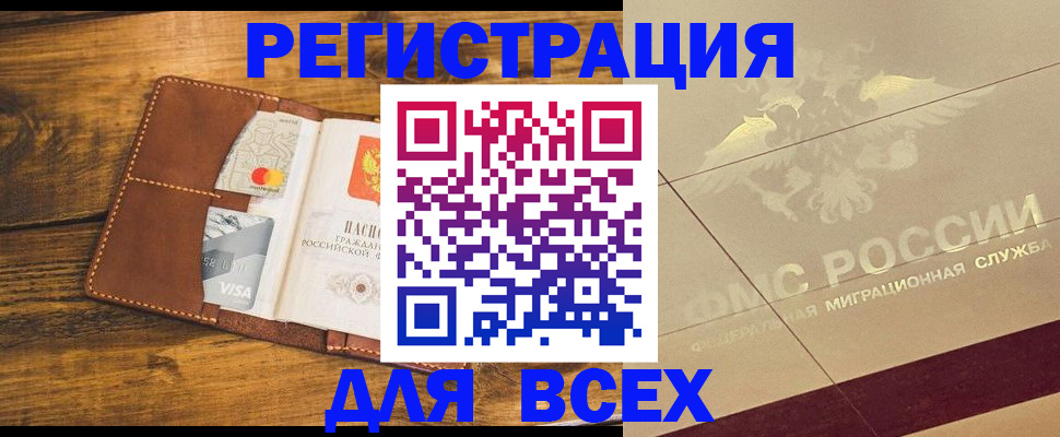 купить прописку в Пересвете
