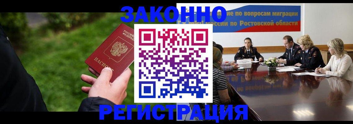 прописка ребенка в Пересвете